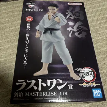 귀멸의 칼날 제일복권 하코지 MASTERLISE 라스트 원상 피규어