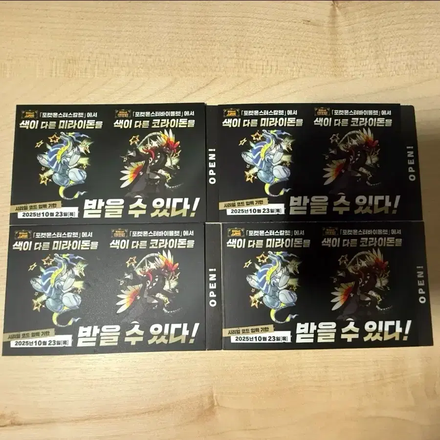 POKÉMON | 포켓몬스터 Pokemon Shiny Miraidon/Koraidon Serial Code Sale and Proxy  Reception on Bunjang Global Site.