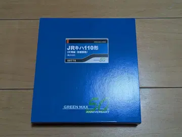 그린맥스 50775 키하 110 수도권색