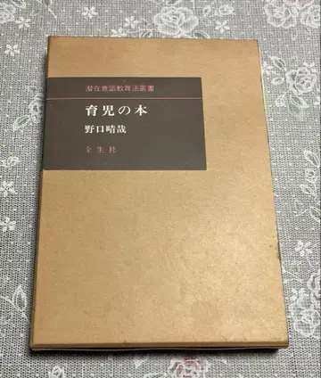 육아 도서 노구치 하루야