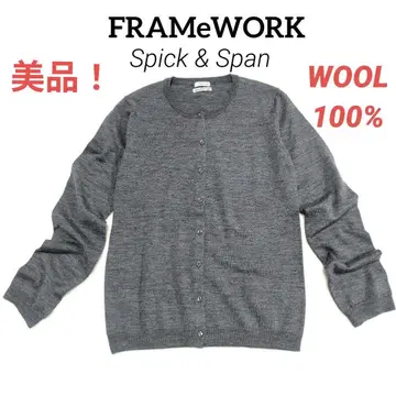 새상품급! FRAMeWORK 울 100% 이탈리아 실 고급 가디건 그레이