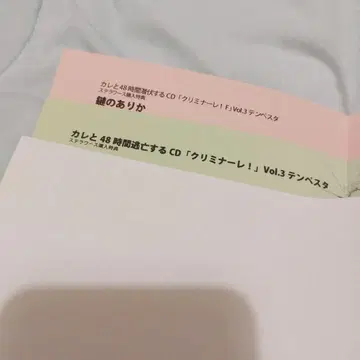 크리미널! 템페스타 스텔라워스 SS 페이퍼 2장 세트