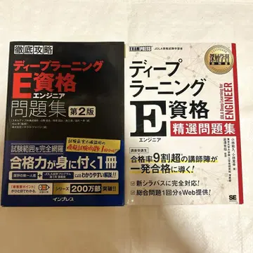 딥러닝 E 자격요건 문제집 제2판 정선 문제집 묶음 판매 세트 판매