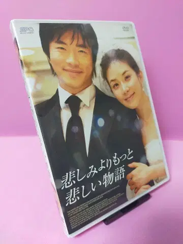슬픔보다 더 슬픈 이야기('09 한국)