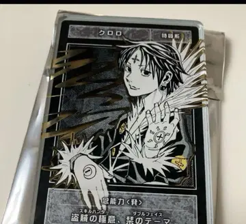 HUNTER x HUNTER 클로로 스탯 카드