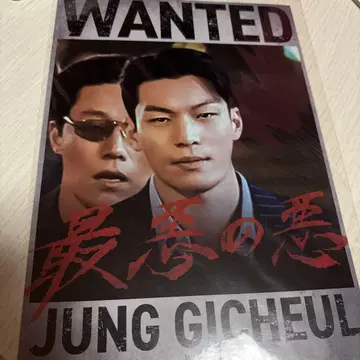 최악의 악 포스터
