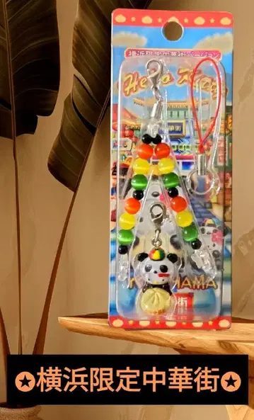 요코하마 한정판 차이나타운 버전 헬로키티 스트랩