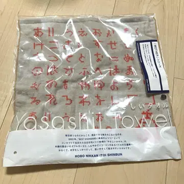 미개봉 새상품 호보니치 MOTHER 야사시 타월 도세이산