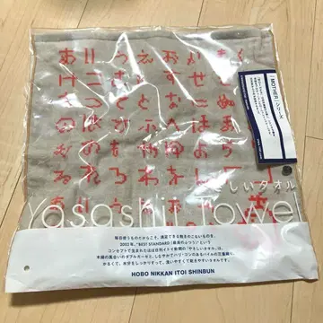 미개봉 새상품 호보니치 MOTHER 야사시 타월 도세이산