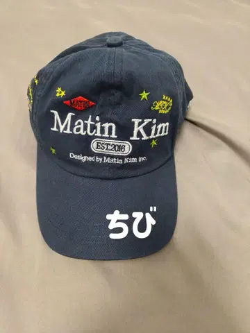 Matin Kim 자수 네이비 캡