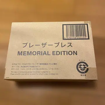 블레이저 블레스 메모리얼 에디션 새상품 미개봉