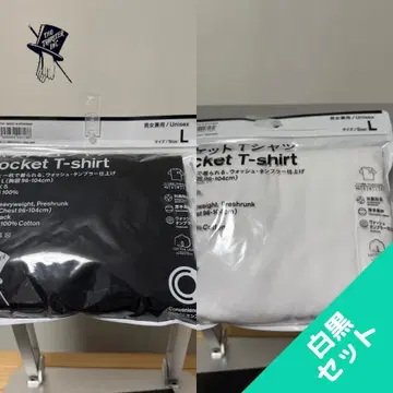 훼미리마트 x TRIPSTER 콜라보 포켓 T셔츠 화이트 블랙 세트