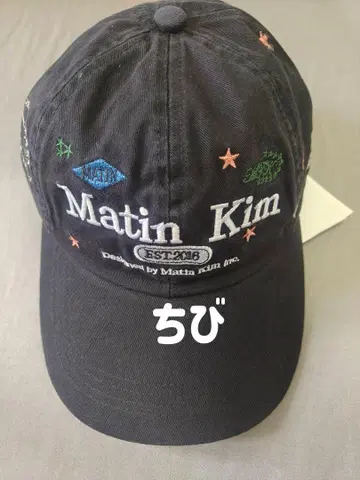 Matin Kim 자수 야구 모자