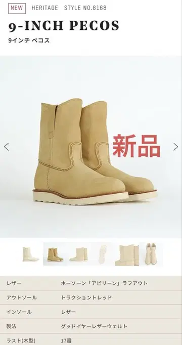 Red Wing 8168 페코스 PECOS US10 28cm
