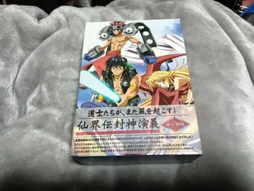 선계전 봉신연의 애니메이션 DVD 전권