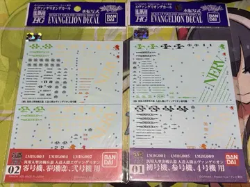 LMHG 에반게리온 수전사식 데칼 2종