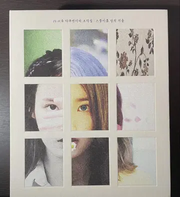 IU Documentary Masterpiece: Winter [한정판]