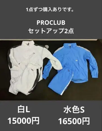 PRO CLUB 헤비 웨이트 셋업