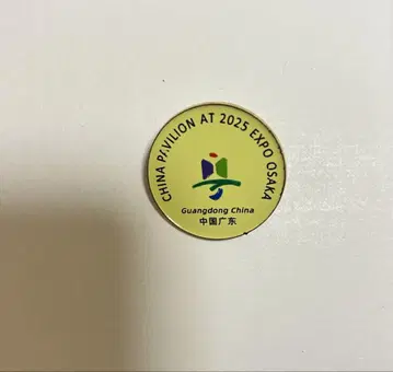 오사카 만박 중국 파빌리온 직원용 스태프 한정판 핀 배지