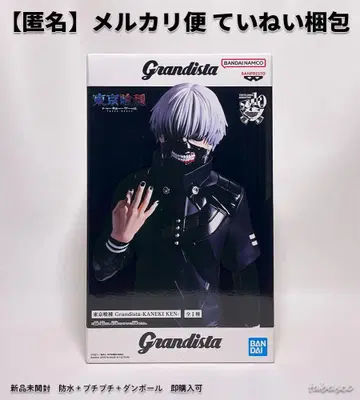 도쿄 구울 Grandista 카네키 켄