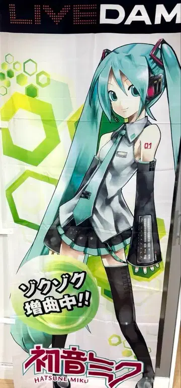 하츠네 미쿠 가라오케 LIVE DAM 등신대 배너