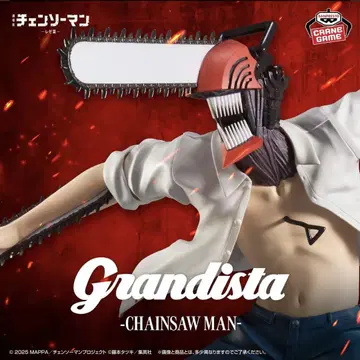 Grandista - 체인소 맨 피규어