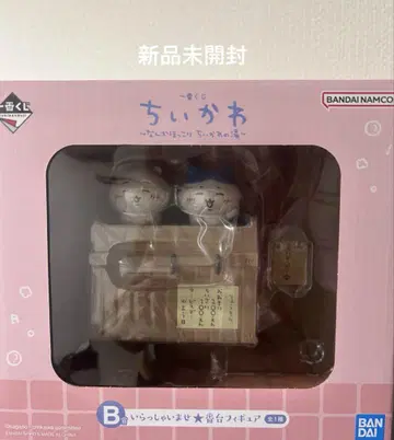 제일복권 치이카와 ~뭔가 포근한 치이카와의 온천~ B상