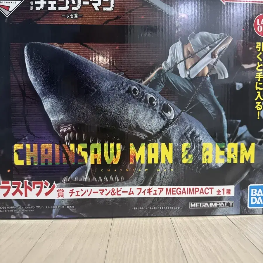 CHAINSAW MAN & BEAM MEGAIMPACT ラストワン Ichiban Kuji Chainsaw Man Movie Chainsaw Man Reze Arc - Last