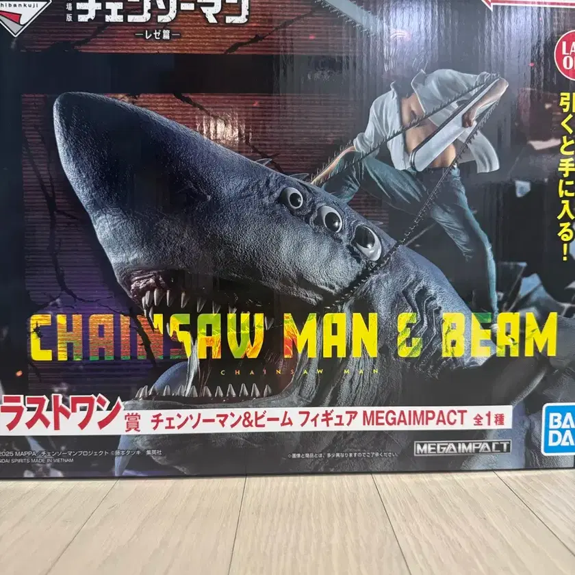 CHAINSAW MAN & BEAM MEGAIMPACT ラストワン Ichiban Kuji Chainsaw Man Movie Chainsaw Man Reze Arc - Last One