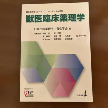 수의 임상 약리학