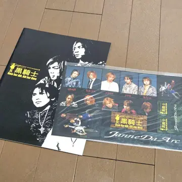 Janne Da Arc 블랙 기사 팜플렛&스티커 세트
