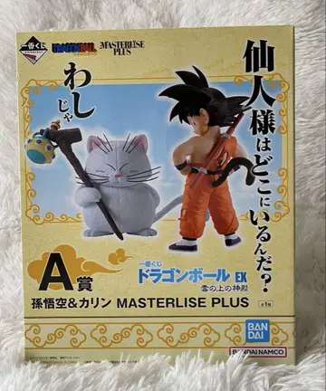 드래곤볼 손오공 & 카린 피규어 Masterlise plus