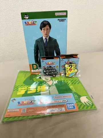 도카이 온에어 제일복권 D상 토시미츠