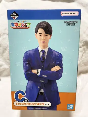 도카이 온에어 제일복권 C상