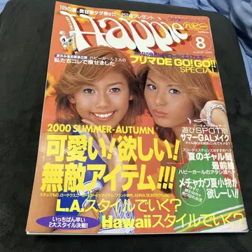 2000년 8월호 Happie 하피