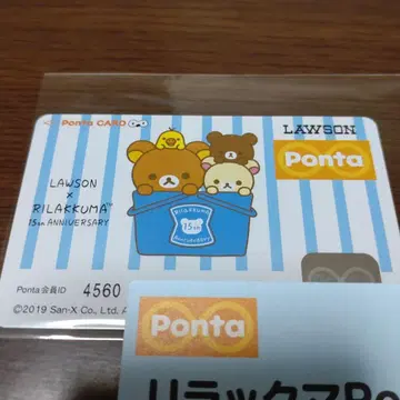 리락쿠마 15주년 기념 Ponta 카드 미사용 새상품