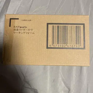 S.H.Figuarts 가면라이더 가브 킹폼 피규아트