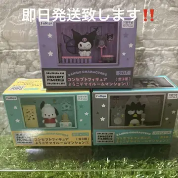 산리오 캐릭터즈 피규어 어서와 마이룸 맨션 전 3종