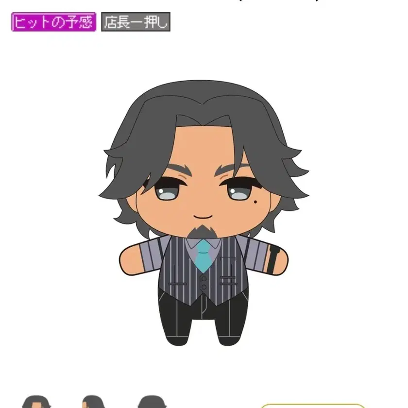 Looking for Primo Man Furimo Man Nui doll... Voce spectra Vocaloid on ...