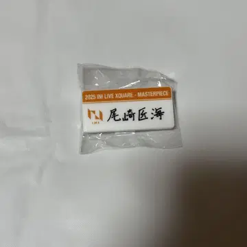 오자키 타쿠미 명찰