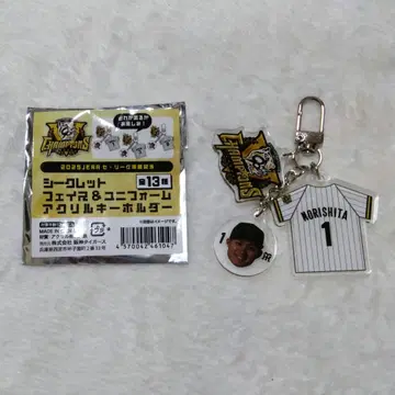 한신 타이거즈 모리시타 선수 우승 기념 아크릴 키링