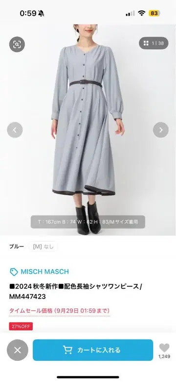 Misch Masch 배색 긴팔 셔츠 원피스