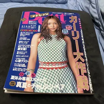 2000년 8월 Petit seven 잡지 씰 결품