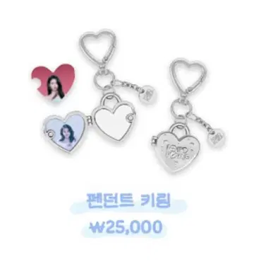 아이유 팬미팅 팝업 굿즈 펜던트 키링