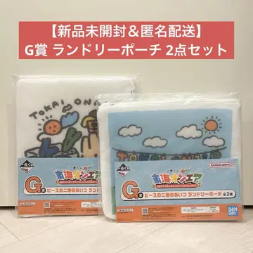 [ 2개 세트 ] 제일복권 도카이 온에어 [ G상 랜드리 파우치 ]