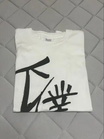 츠루네 하인 T셔츠
