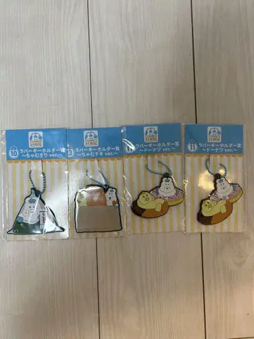 제일복권 러버 키링 세트