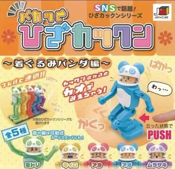 탁 하고 무릎 꺾기 ~인형옷 팬더 편~ 가챠 컴플리트 세트