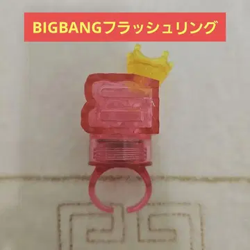 BIGBANG 플래시 반지 지용 컬러