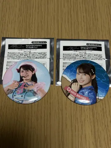 Aqours Documentary 캔뱃지 아이다 리카코 2종 세트